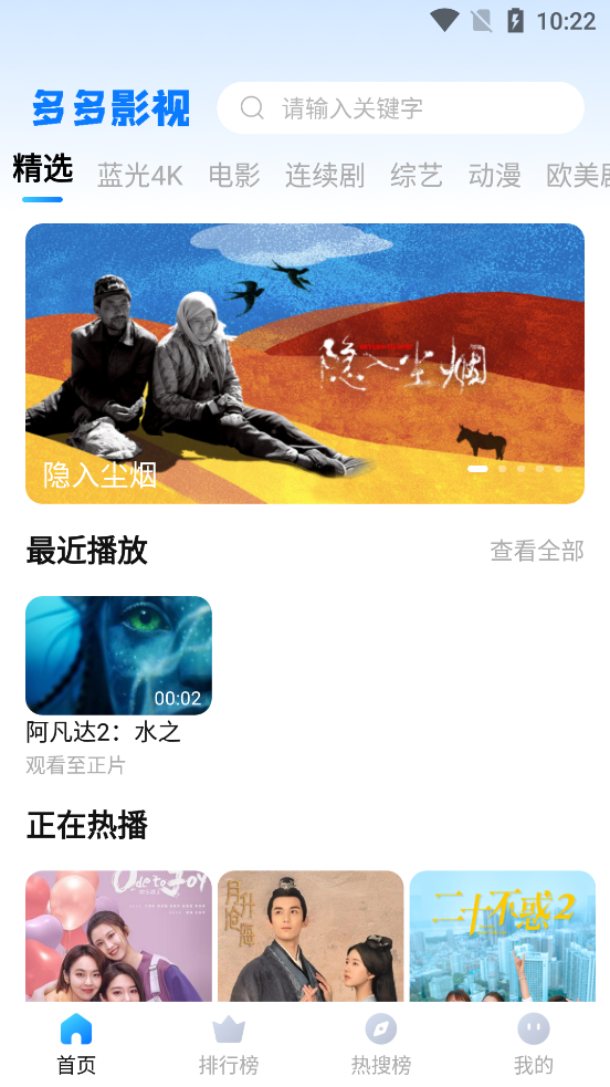 多多影視App最新版本
