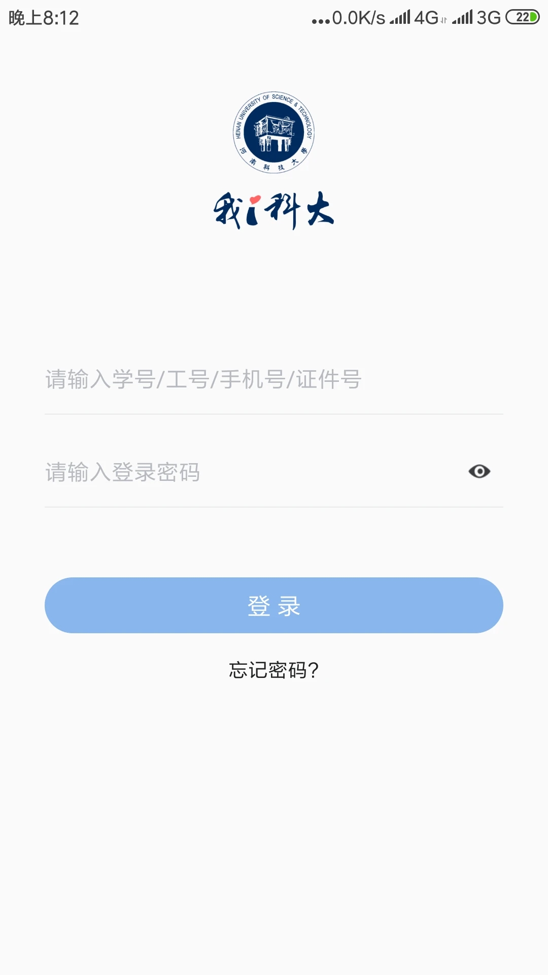 河南科技大學(xué)我i科大App