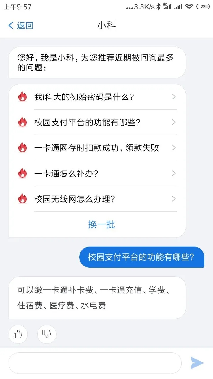 河南科技大學(xué)我i科大App