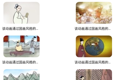 歷史學(xué)習(xí)通APP最新版
