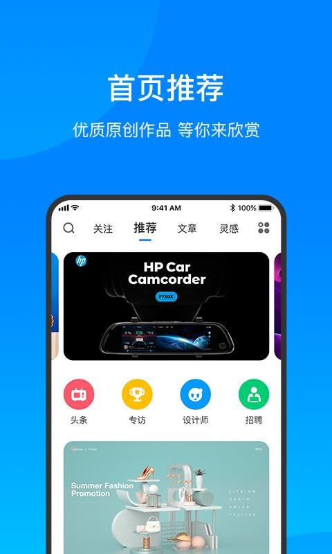 致設(shè)計