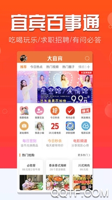 大宜賓新聞app最新版
