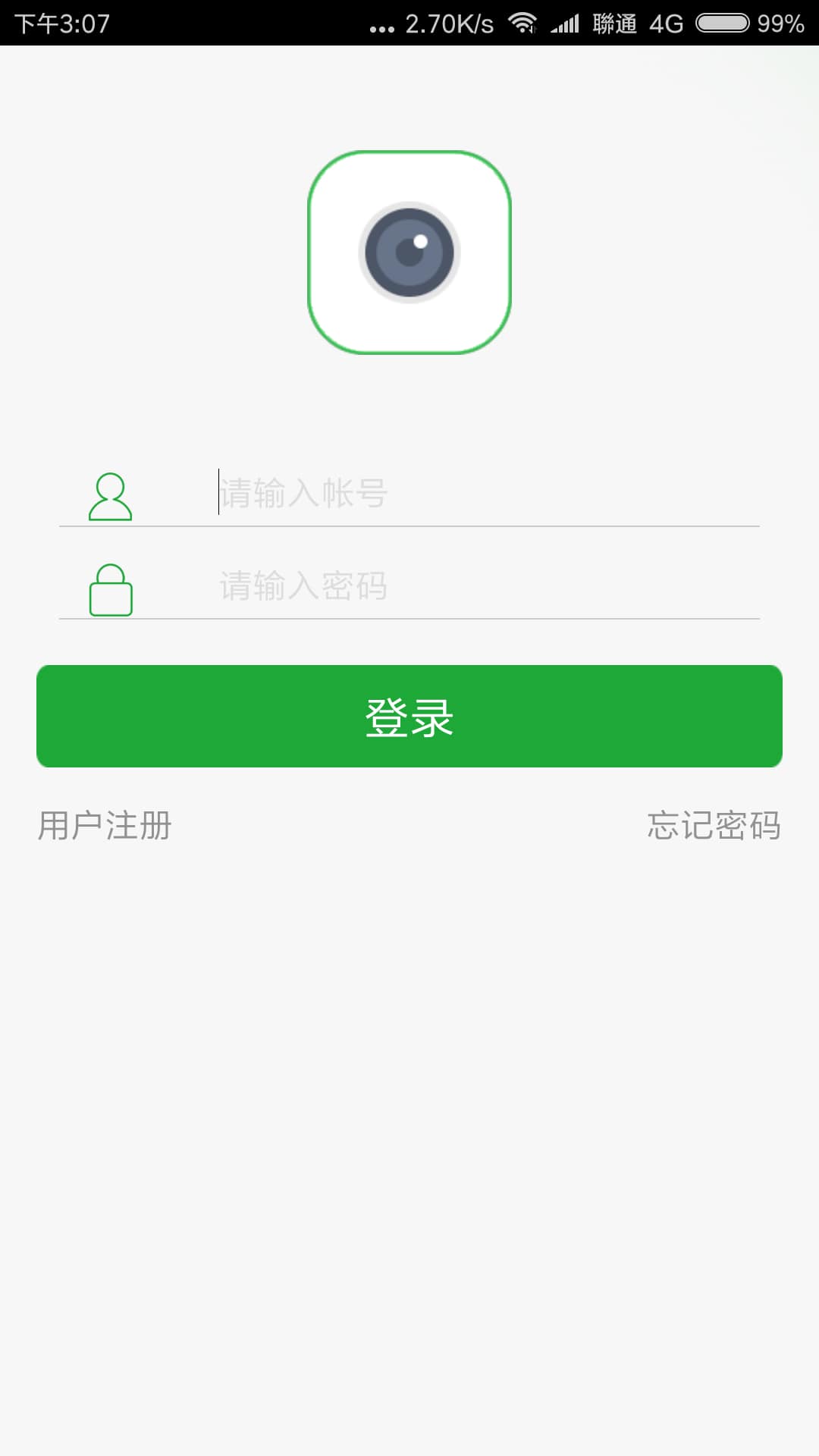seetong監(jiān)控軟件最新版