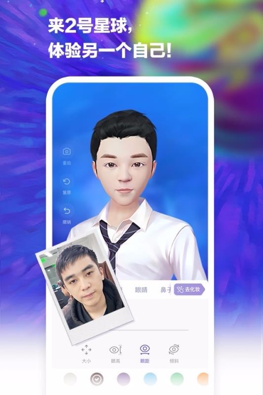 2號星球