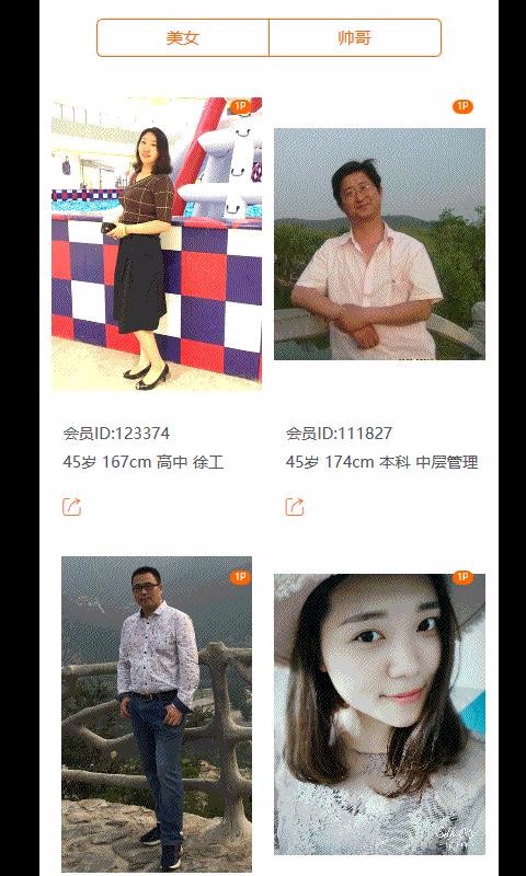 徐州征婚網(wǎng)