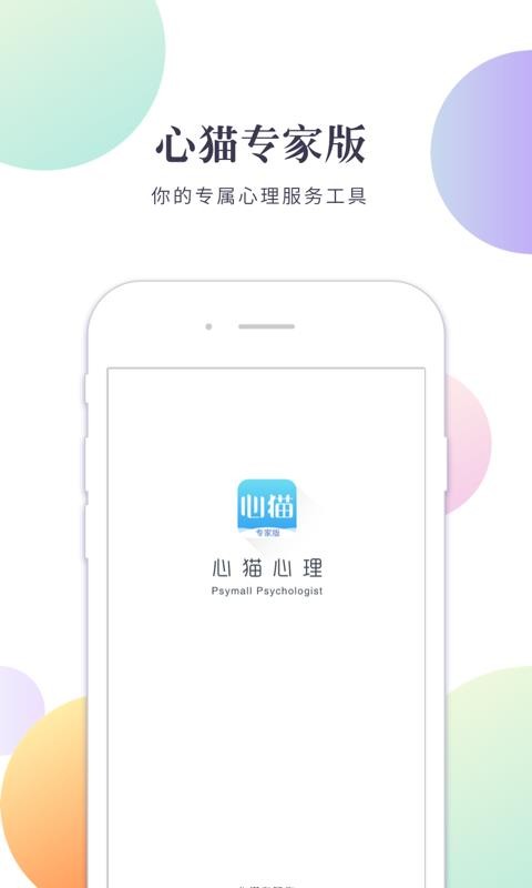 心貓專家版