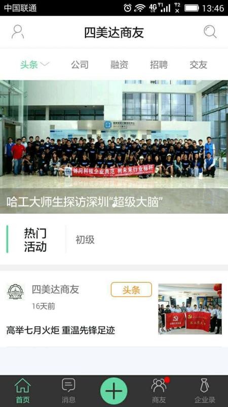 52商會(huì)