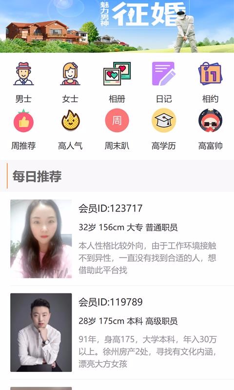 徐州征婚網(wǎng)