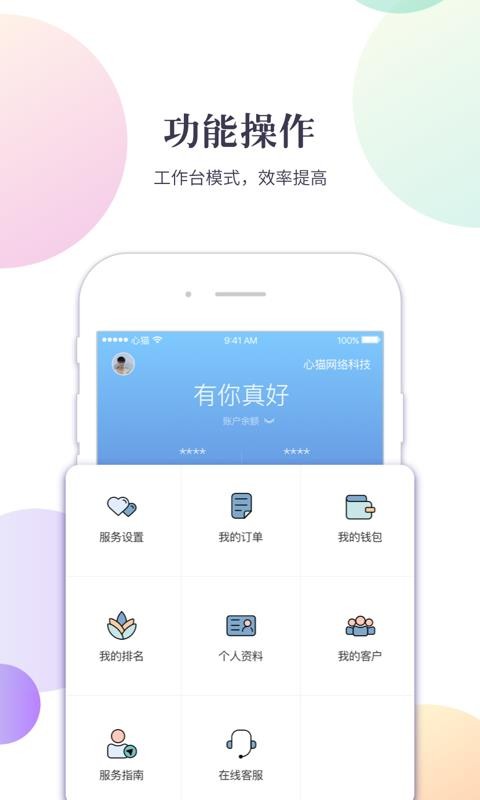 心貓專家版