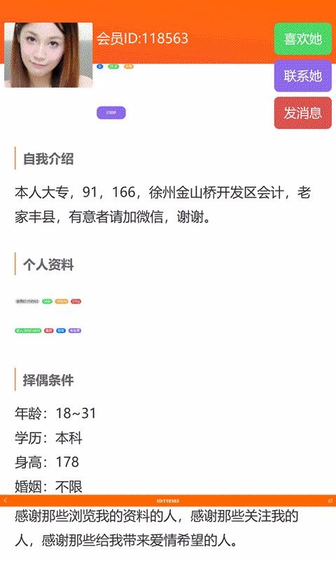 徐州征婚網(wǎng)