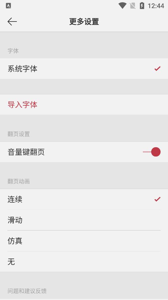 閱界讀書app手機(jī)版
