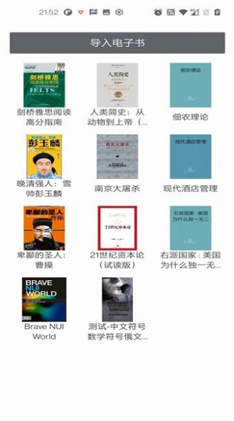 閱界讀書app手機(jī)版