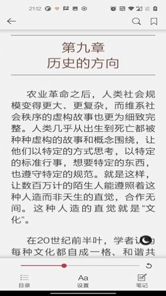 閱界讀書app手機(jī)版