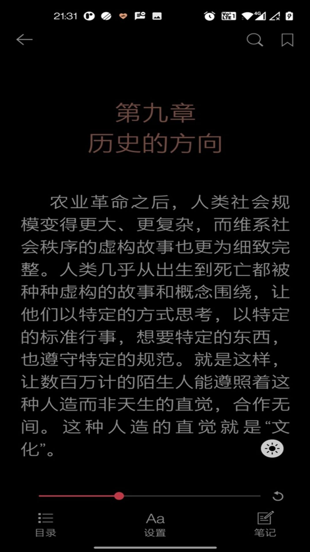 閱界讀書app手機(jī)版