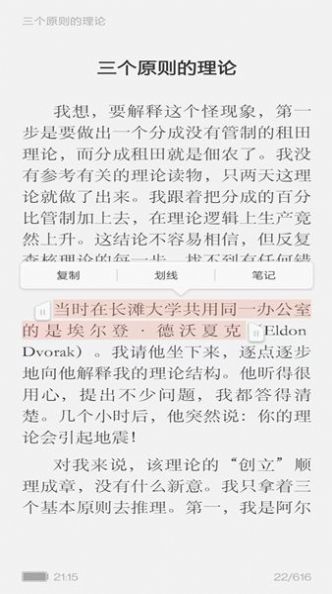 閱界讀書app手機(jī)版