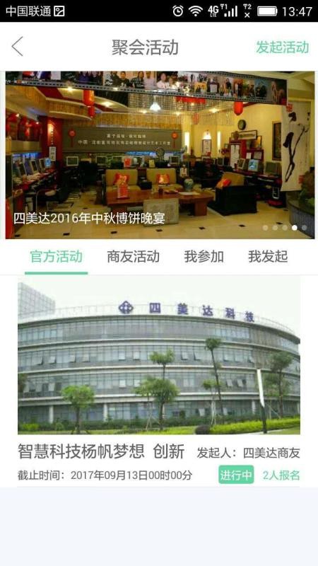52商會(huì)