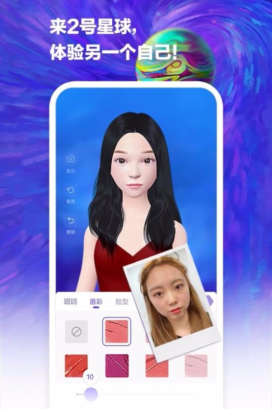 2號星球