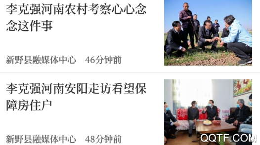 云上新野官方版