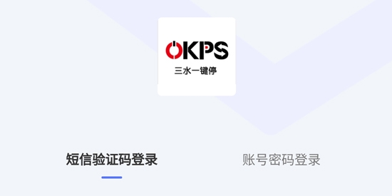 三水一鍵停app官方版