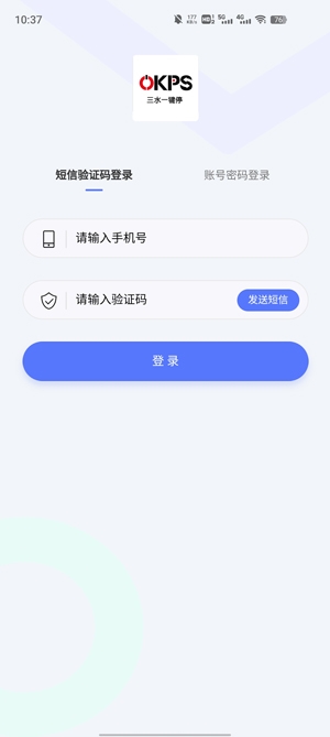 三水一鍵停app官方版