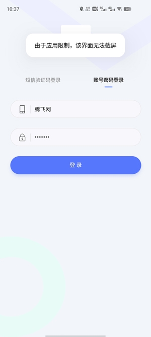 三水一鍵停app官方版