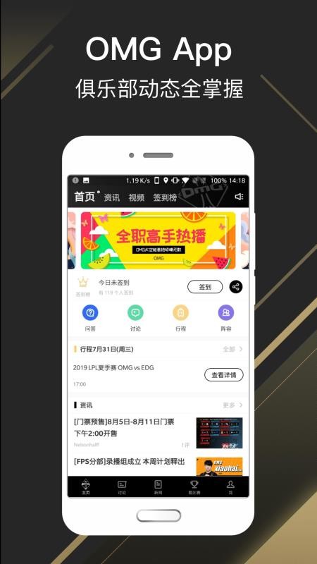 OMG俱樂部
