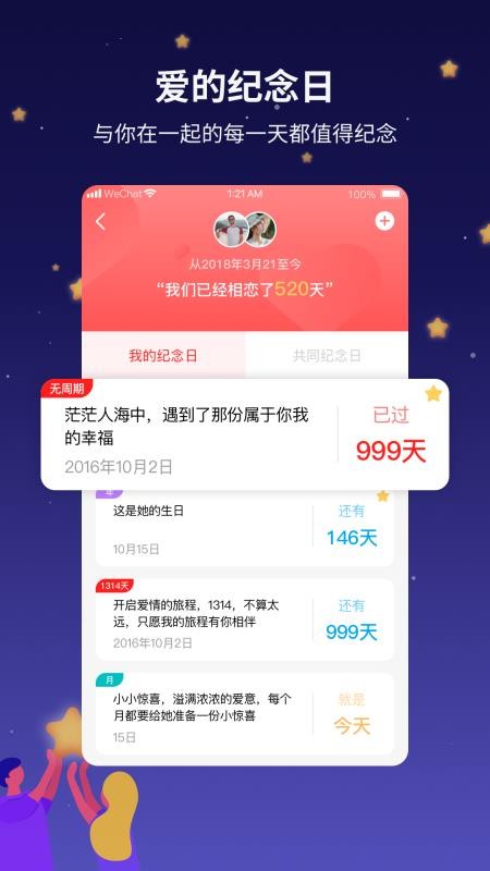 吾之所愛(ài)