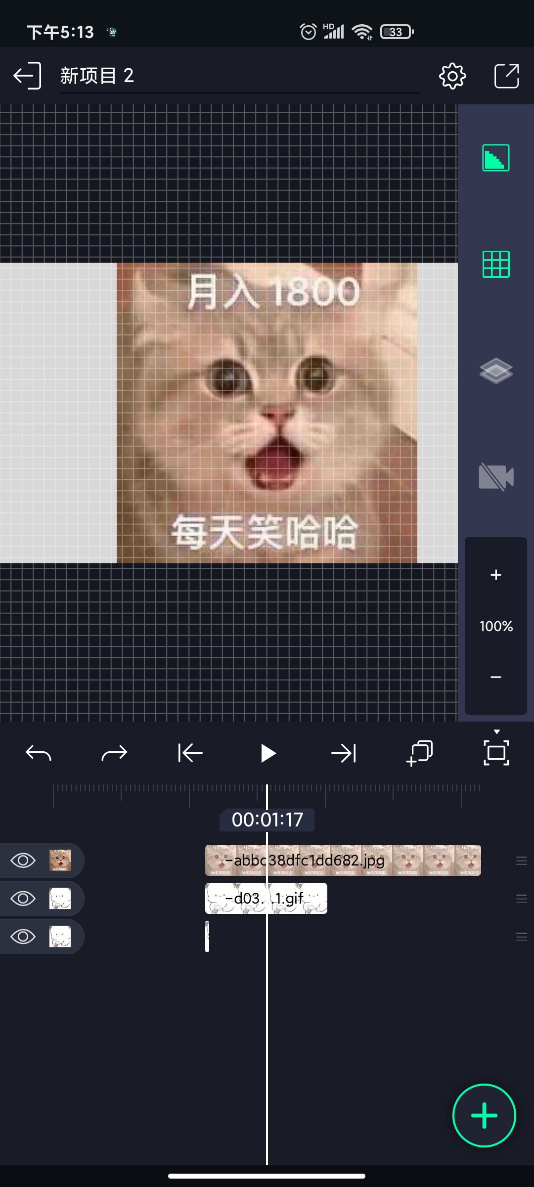 Alight Motion漢化版無水印版2023