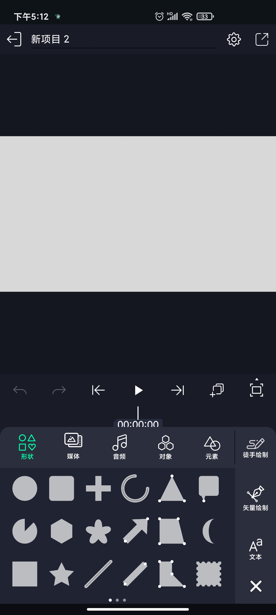 Alight Motion漢化版無水印版2023