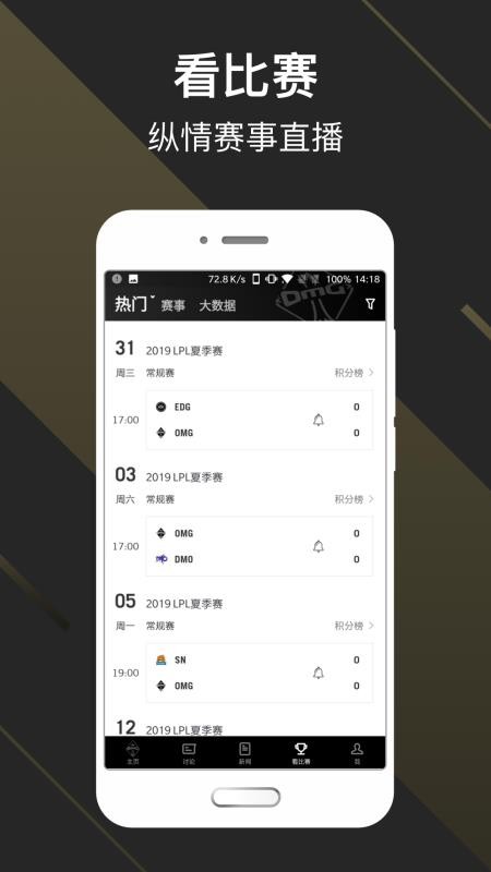 OMG俱樂部