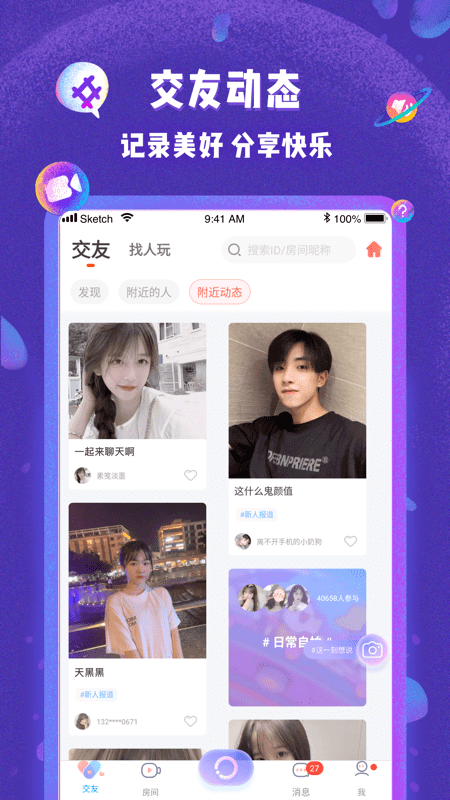 哩咔手機版