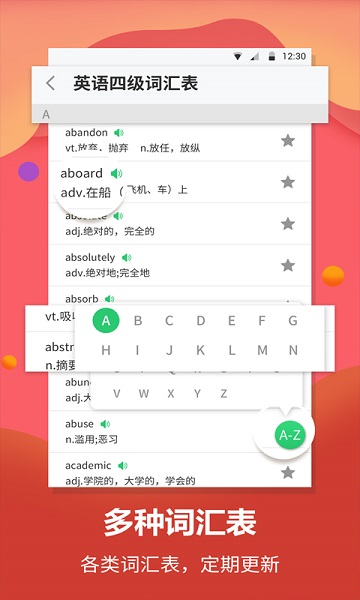 英語翻譯官軟件手機(jī)版