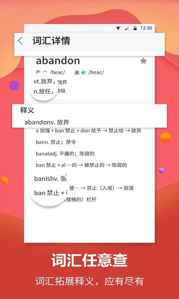 英語翻譯官軟件手機(jī)版