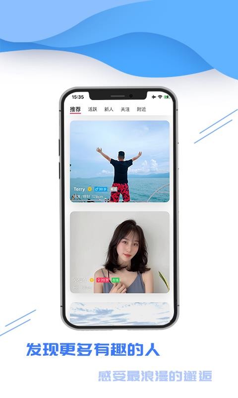 每刻交友