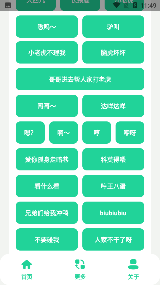 夾音盒app最新版