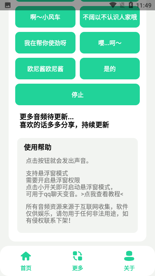夾音盒app最新版