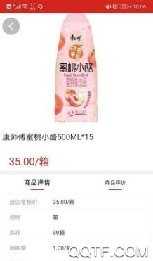 常購app官方版
