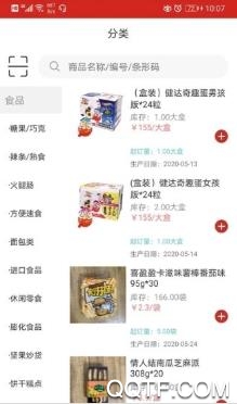 常購app官方版
