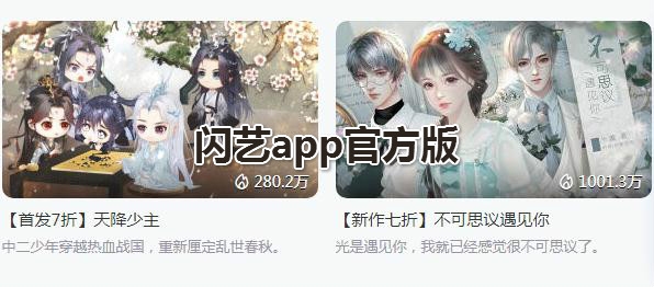 閃藝app官方版