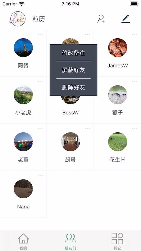 粒歷