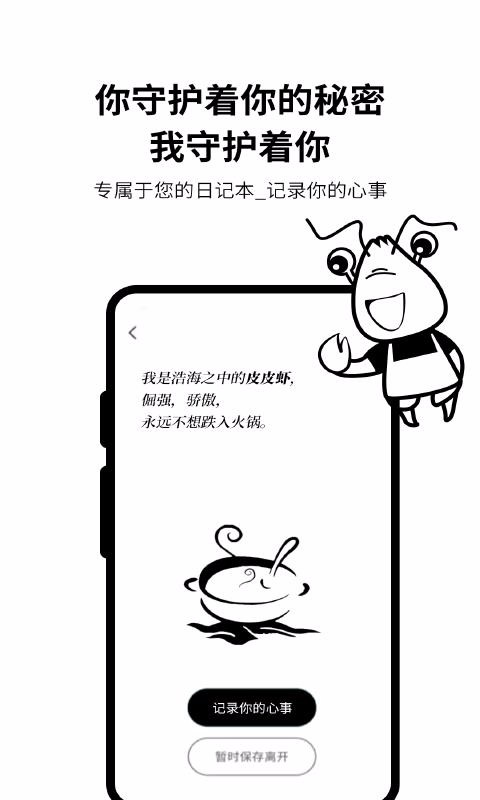 皮皮日記