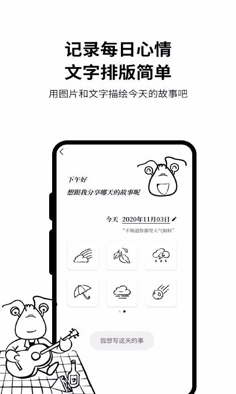皮皮日記