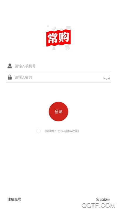 常購app官方版