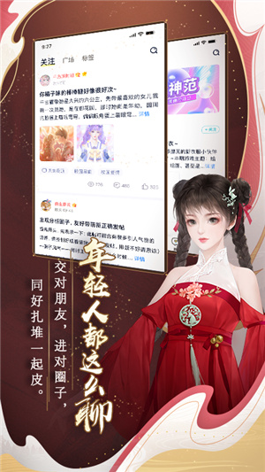 閃藝app官方版