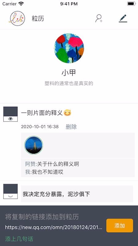 粒歷
