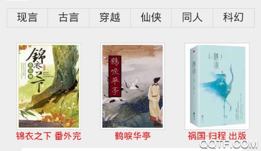 寶書網(wǎng)app內(nèi)購版