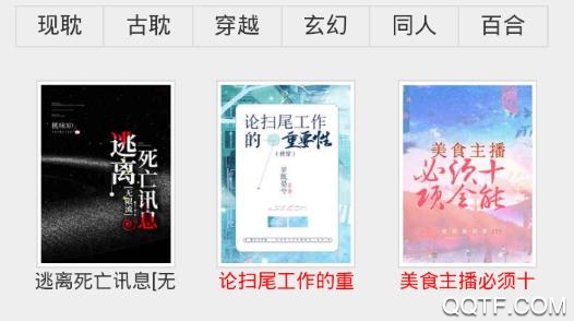 寶書網(wǎng)app內(nèi)購版