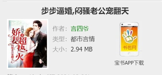 寶書網(wǎng)全本小說(shuō)免費(fèi)下載閱讀器app
