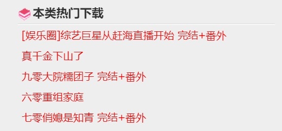 寶書網(wǎng)全本小說(shuō)免費(fèi)下載閱讀器app