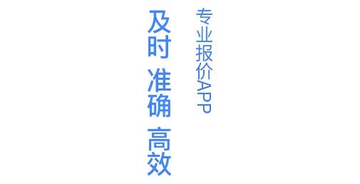 好幫手報(bào)價(jià)手機(jī)客戶端